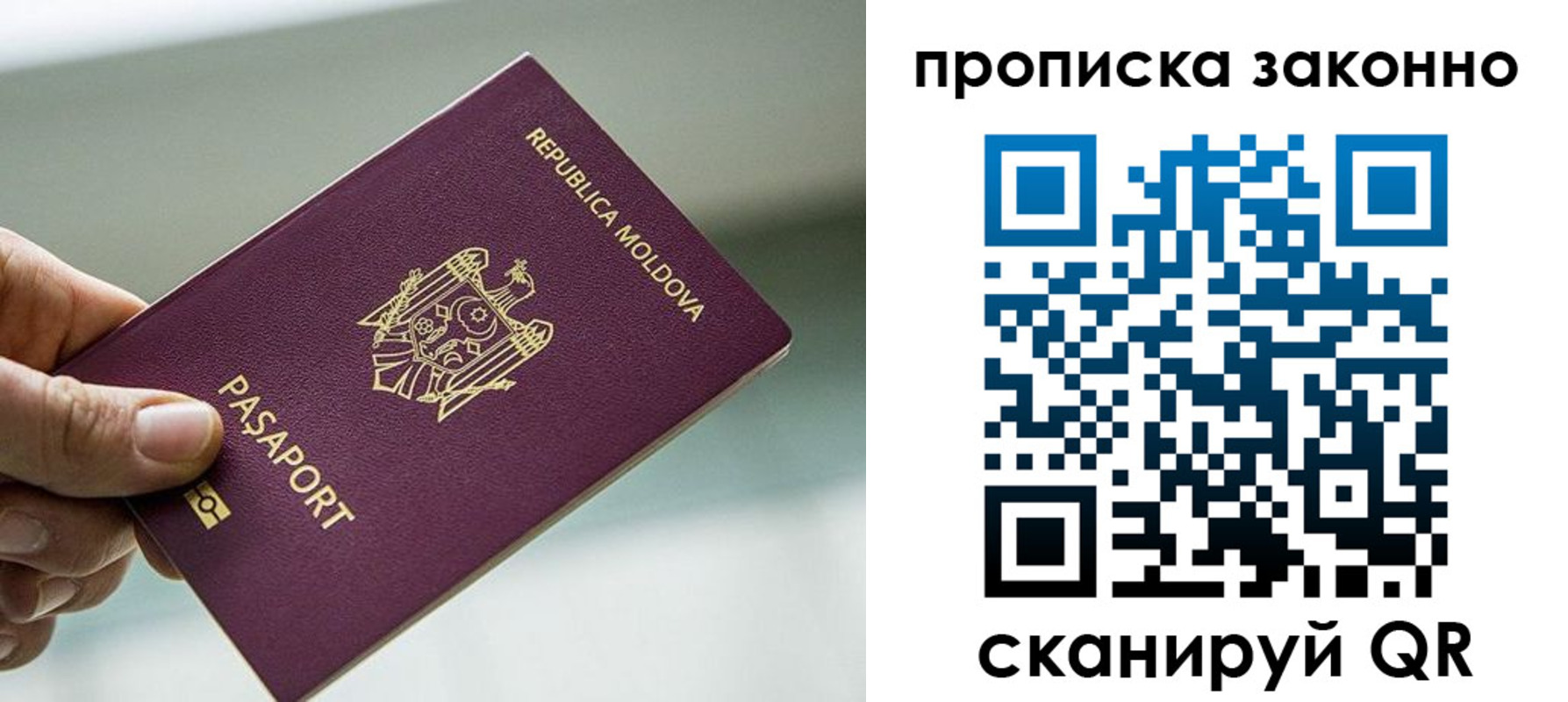 временная регистрация недорого в Соликамске