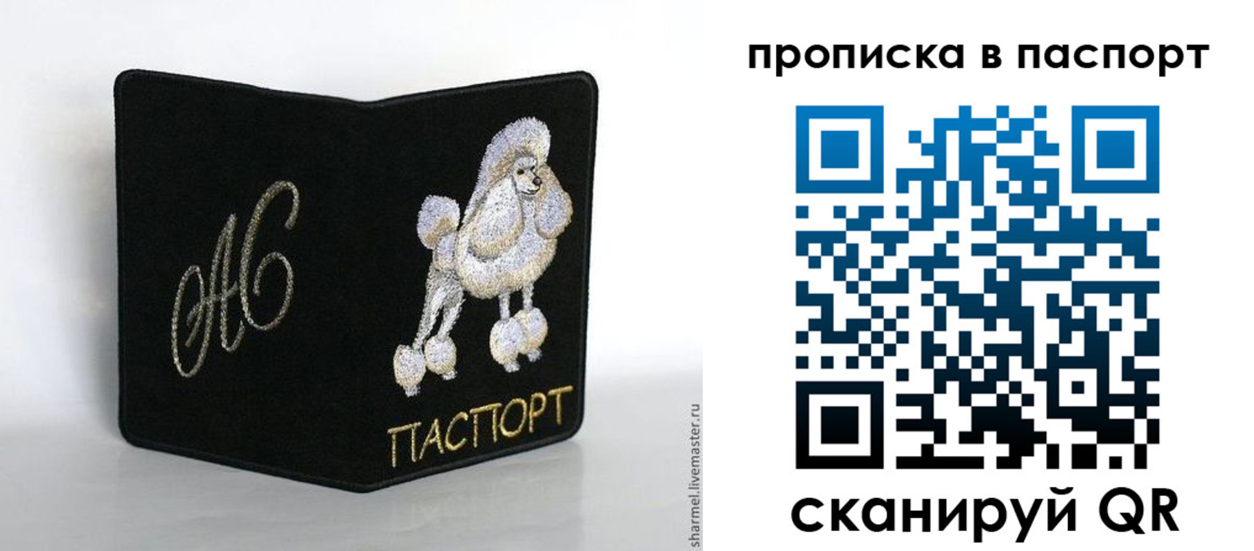 прописка для работы в Соликамске