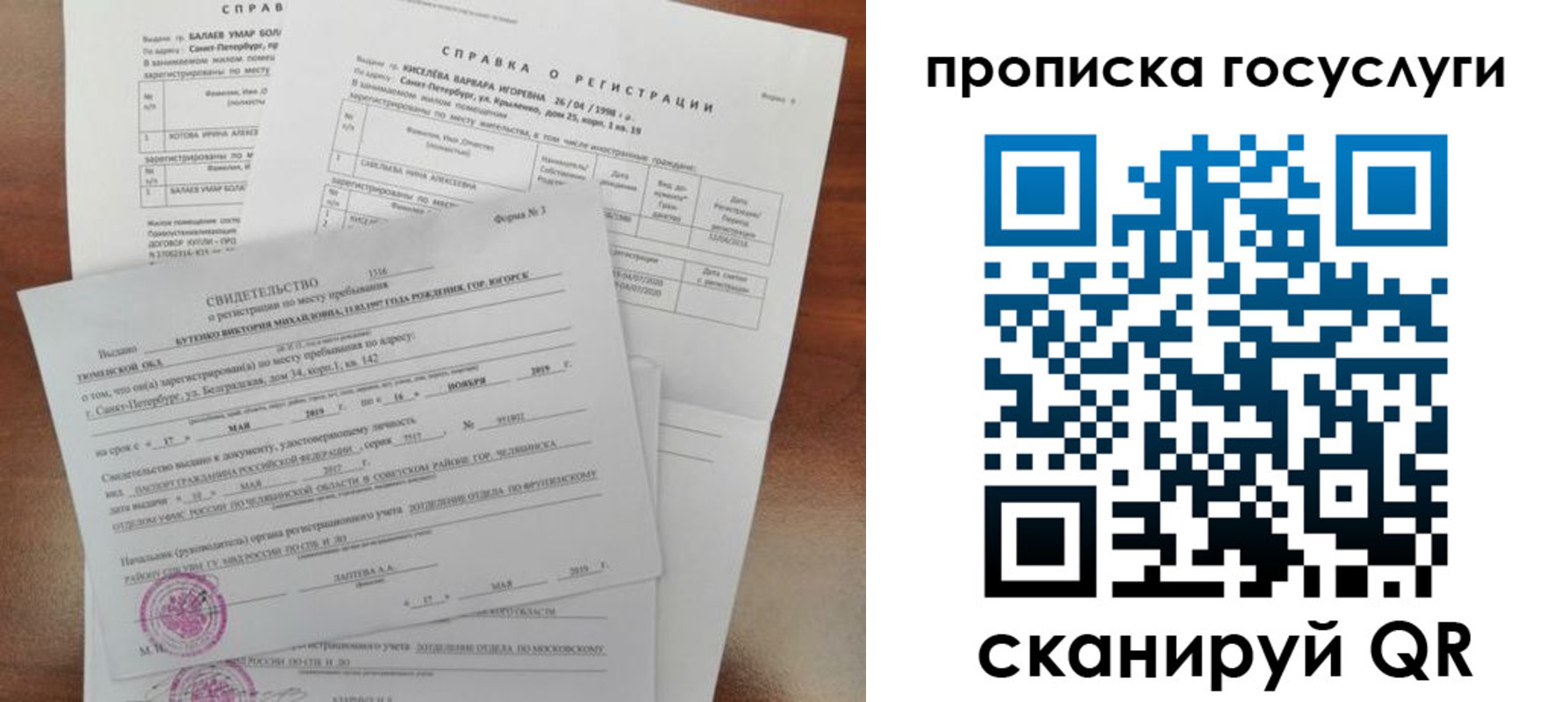 прописка в Соликамске
