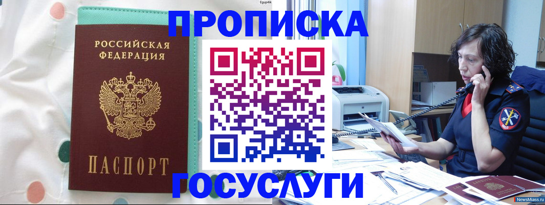 прописка паспорт в Соликамске
