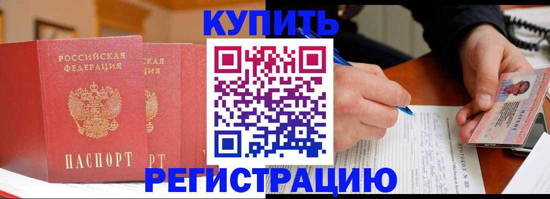 временная регистрация для школы в Соликамске
