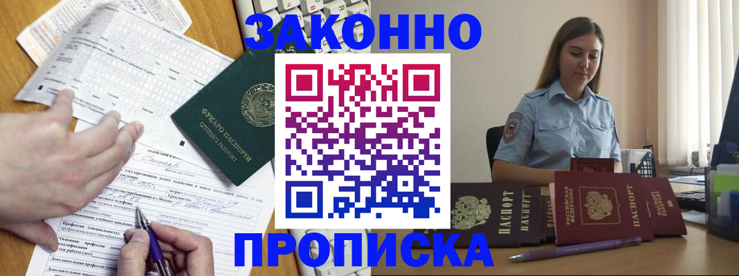 временная регистрация надежно в Соликамске