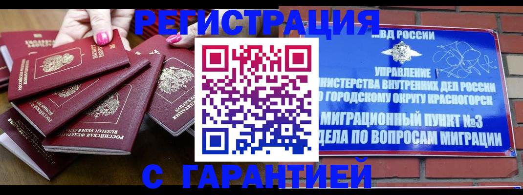 прописка для кредита в Соликамске