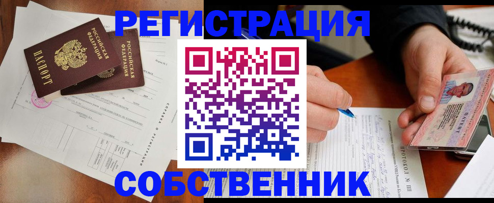 прописка штамп в Соликамске