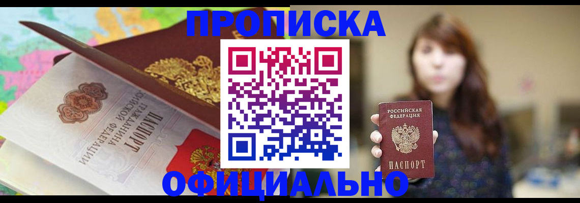 прописка для школы в Соликамске