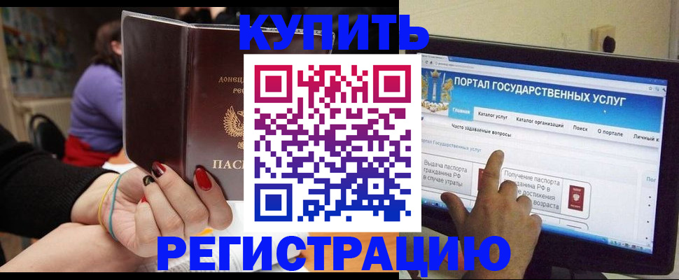 регистрация в Соликамске