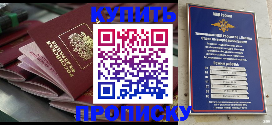 купить прописку в Соликамске
