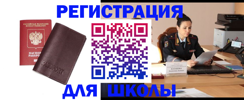 временная регистрация адрес в Соликамске