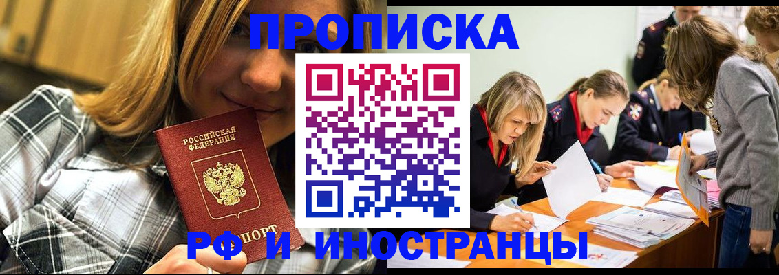 прописка ребенка в Соликамске